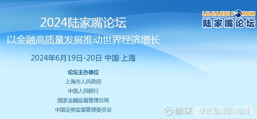 陆家嘴论坛嘉宾:对中国经济持乐观长期展望 陆家嘴论坛嘉宾:对中国经济持乐观长期展望