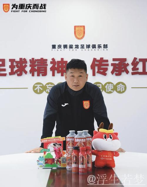 刘建业出任铜梁龙主教练,张外龙卸任 刘建业出任铜梁龙主教练,张外龙卸任