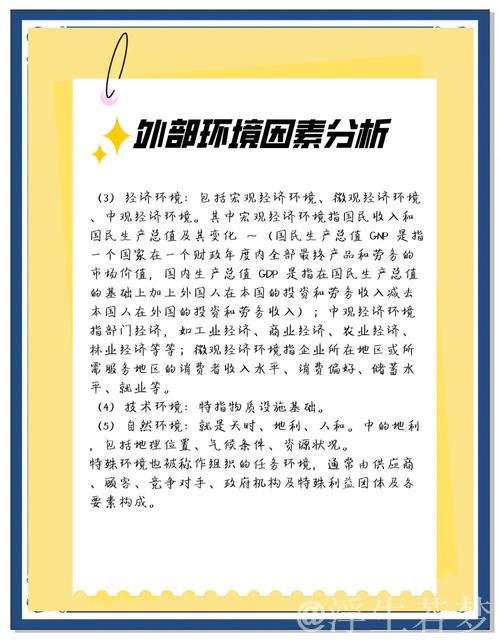 以稳定发展应变外部环境剧变的不确定性