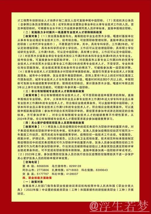 民意汇集 民智凝聚 集思广益 快速落实