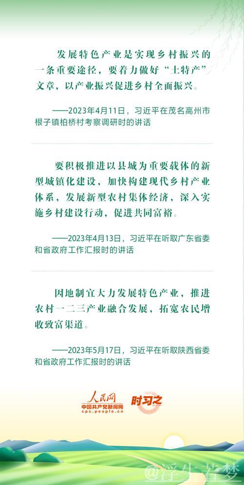 习近平点赞信团鼓楼振兴：祝生活越来越红火